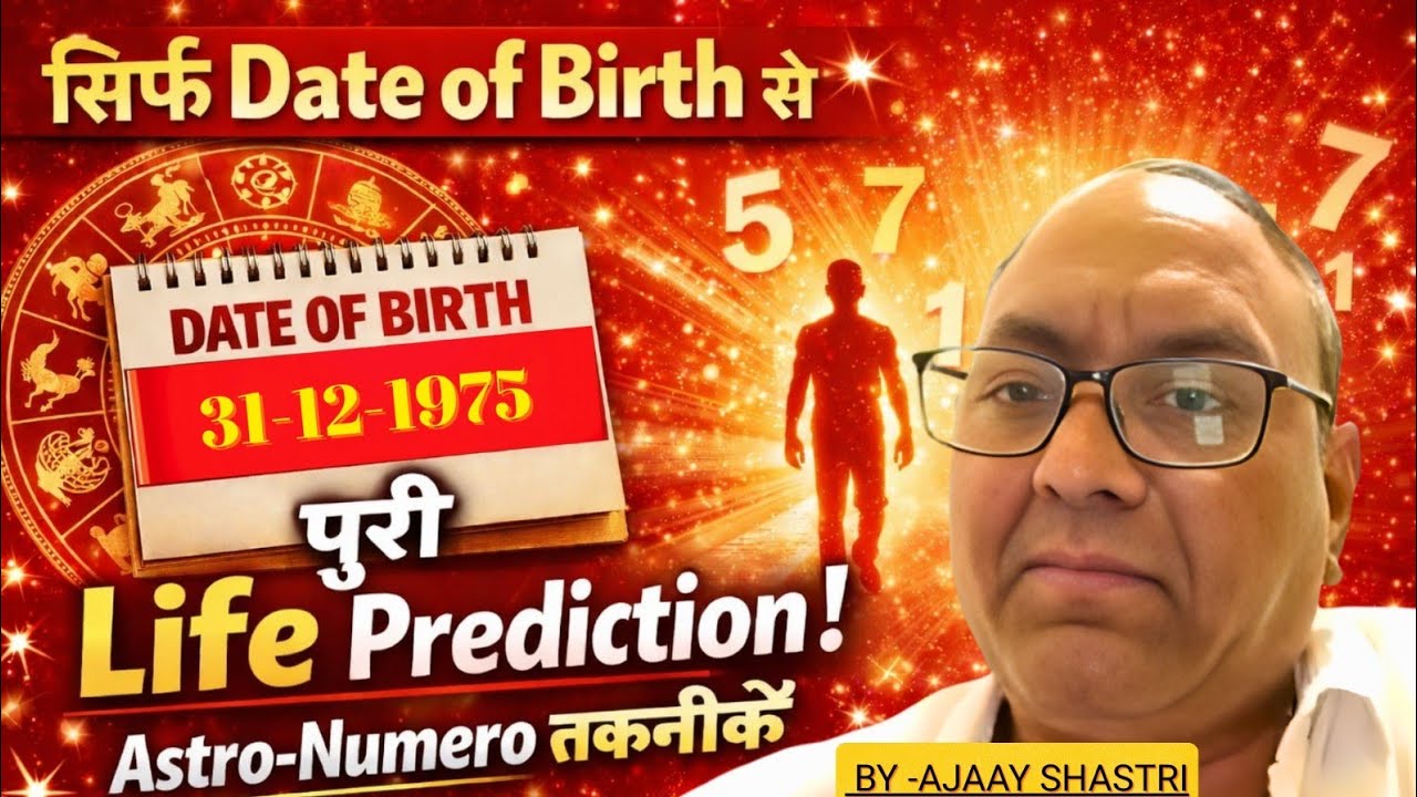 DOB Se Bhavishya Dekhne Ki Advanced Astro-Numero Technique by Ajaay Shastri Sir