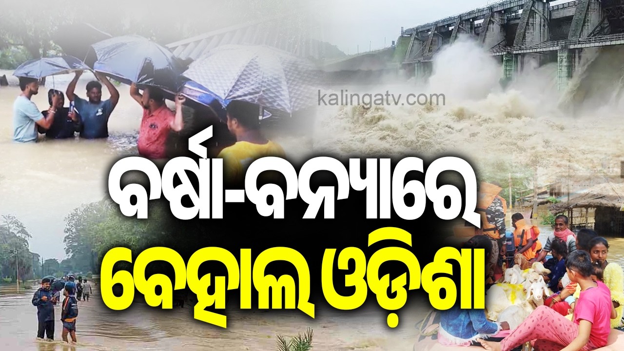 Odisha Flood Situation Remains Grim as Heavy Rain Threat Persists | Kalinga TV