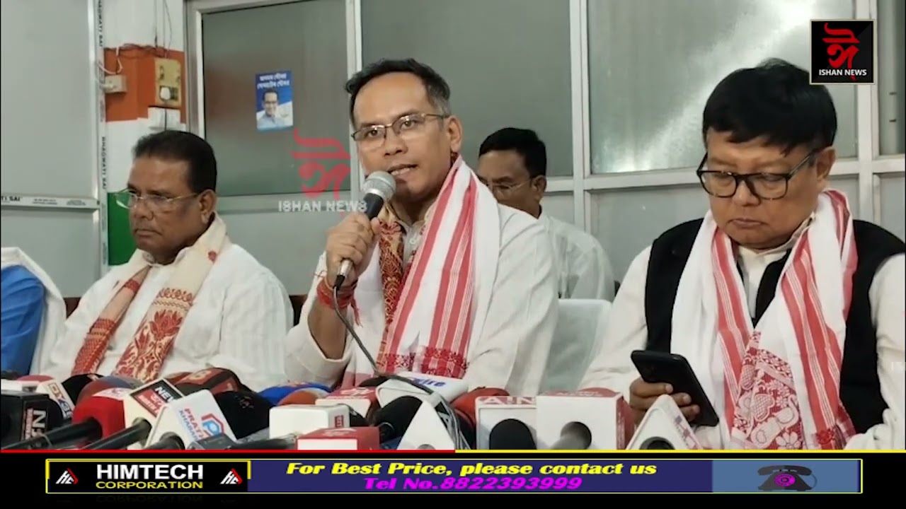 যোৰহাটত গৌৰৱ গগৈৰ সংবাদমেল। এই সংবাদমেলত গৌৰৱ গগৈৰ বিস্ফোৰক মন্তব্য।