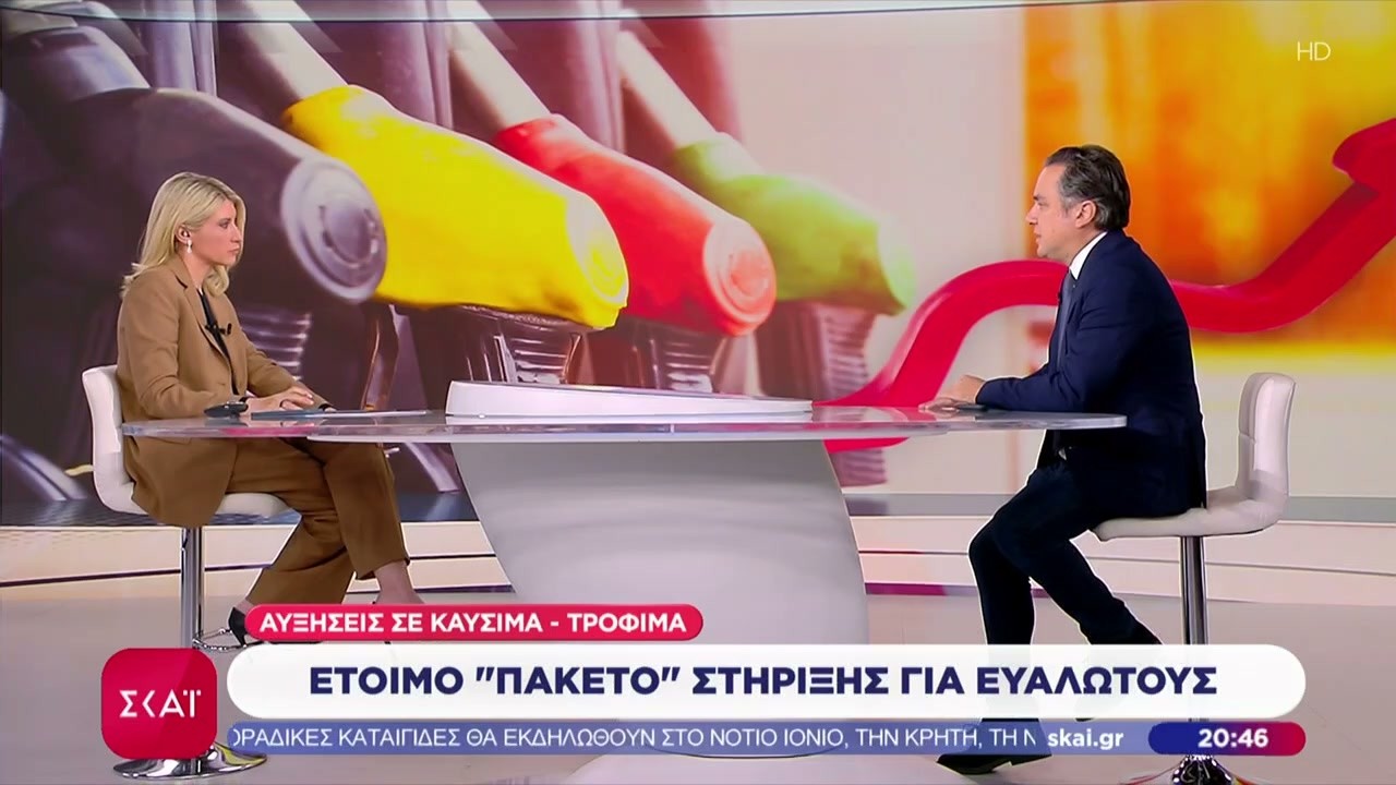 Αυξήσεις σε καύσιμα & τρόφιμα: Έτοιμο 