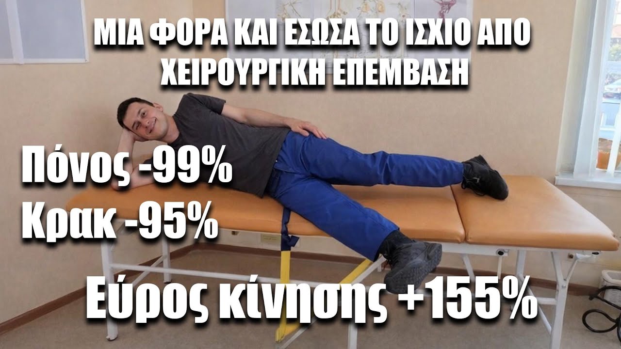 Δοκίμασέ το μία φορά και σώσε το ισχίο σου από το χειρουργείο! Ο πόνος φεύγει, ο χόνδρος αναγεννάται