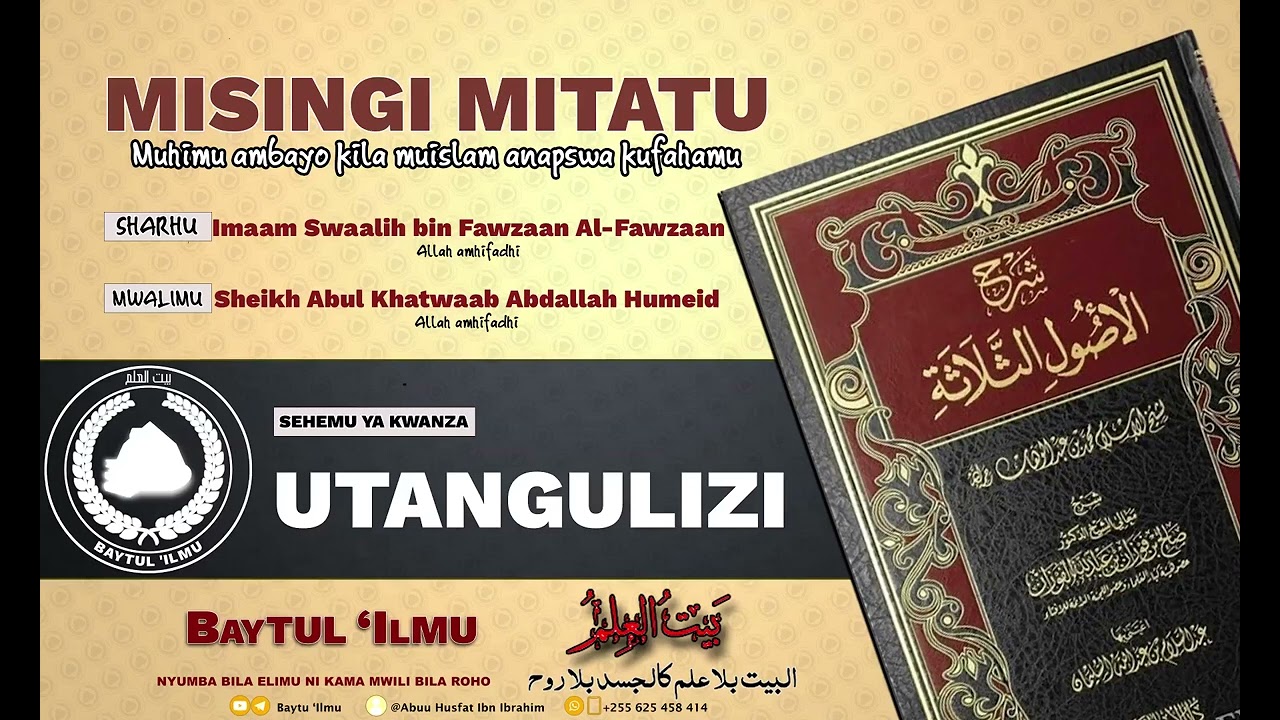 01. USUWL THALAATHAH. SHEIKH ABUL KHATWAAB ABDALLAH HUMEID ALLAH AMUHIFADHI