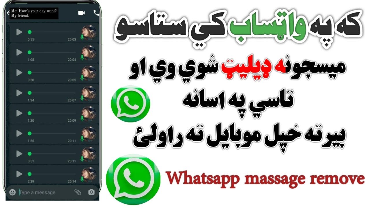 whatsapp massage WAMR recover deleted messages واټساب ډيليټ شوي ميسجونه بيرته راولي