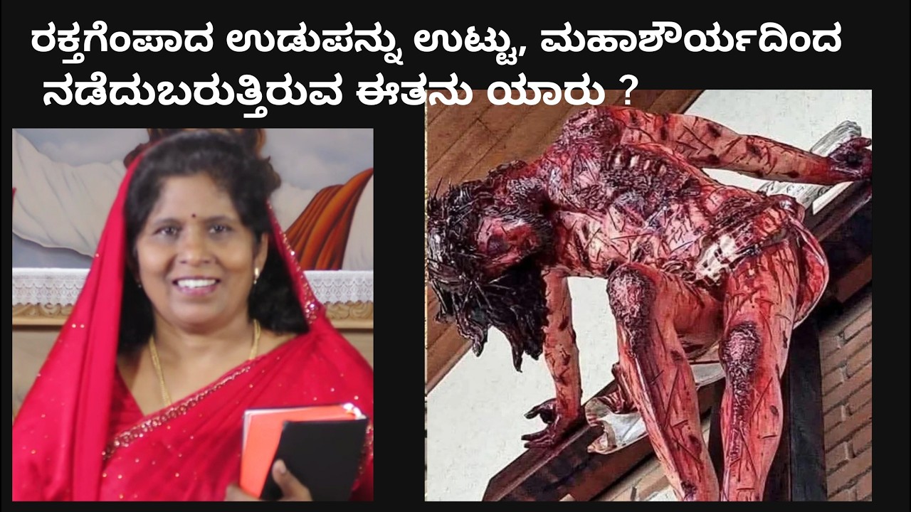 27th ದ್ರಾಕ್ಷಿಹಣ್ಣನ್ನು ತುಳಿಯುವಂತೆ , ರಾಷ್ಟ್ರಗಳನ್ನು ತುಳಿದಿದ್ದೇನೆ ರೋಷದಿಂದ✌️