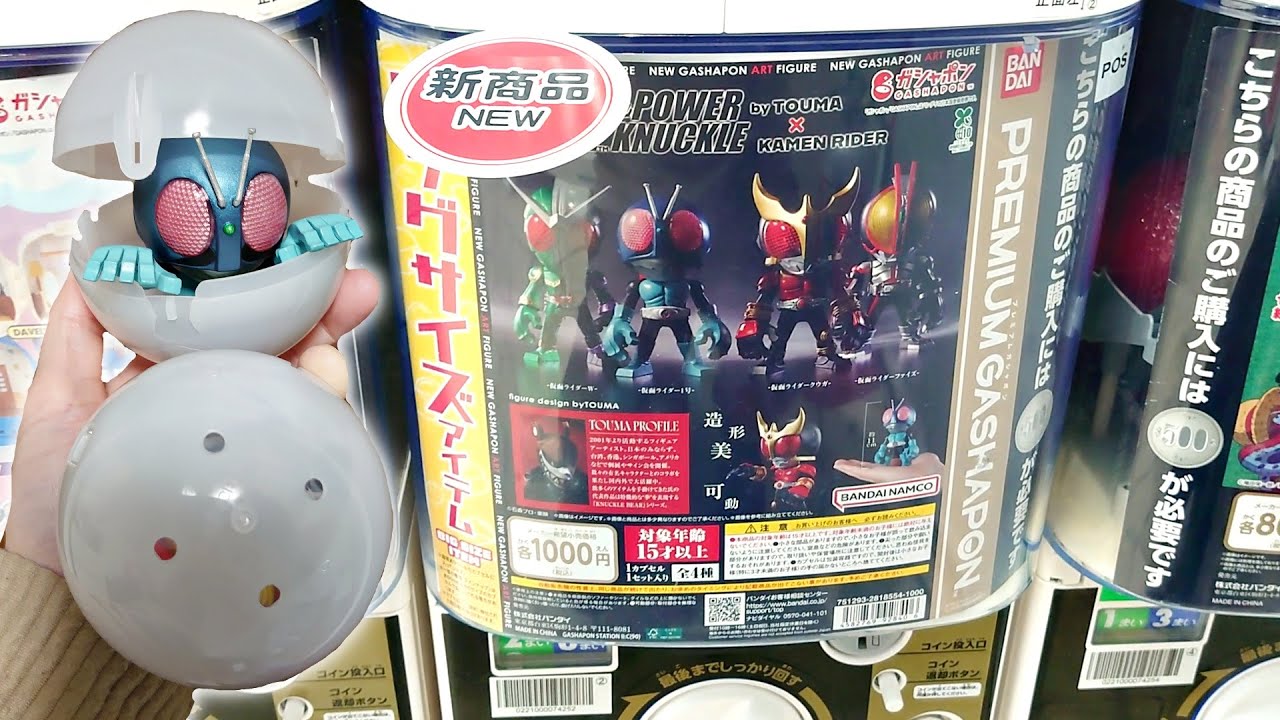 1000円仮面ライダーガチャ！POWER KNUCKLE byTOUMA × KAMEN RIDER