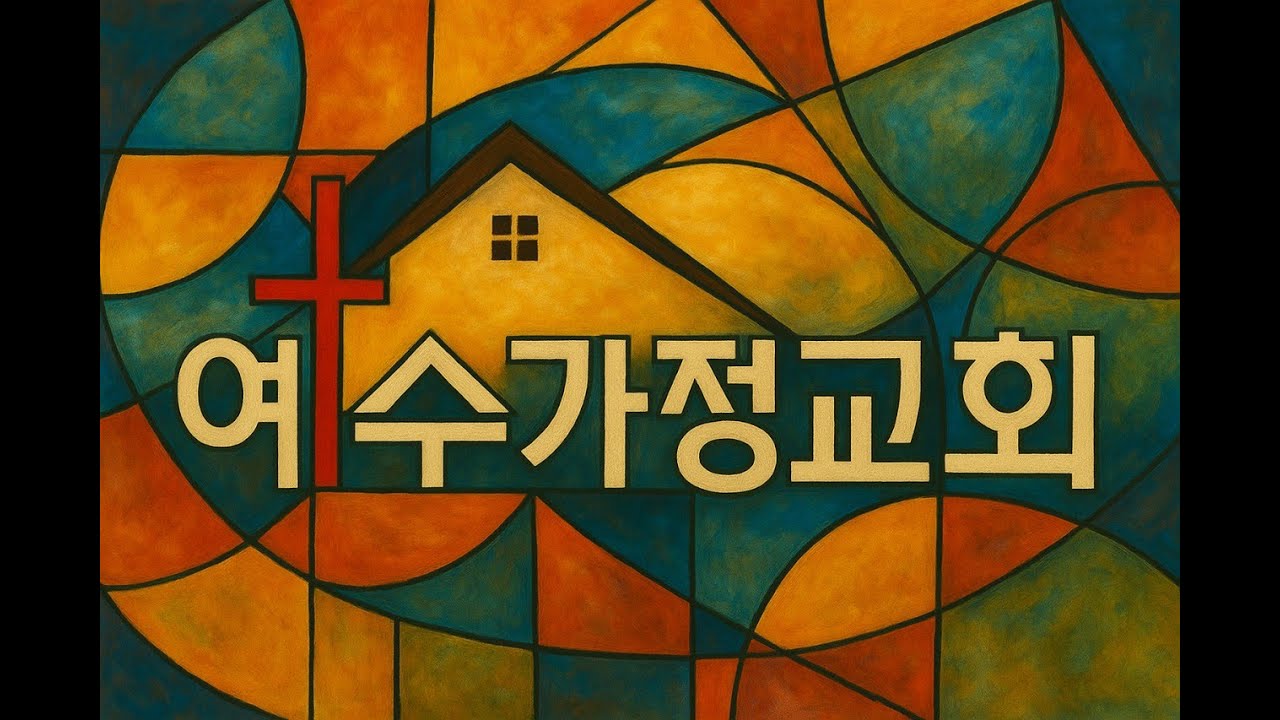 레위기 6:7-13 
