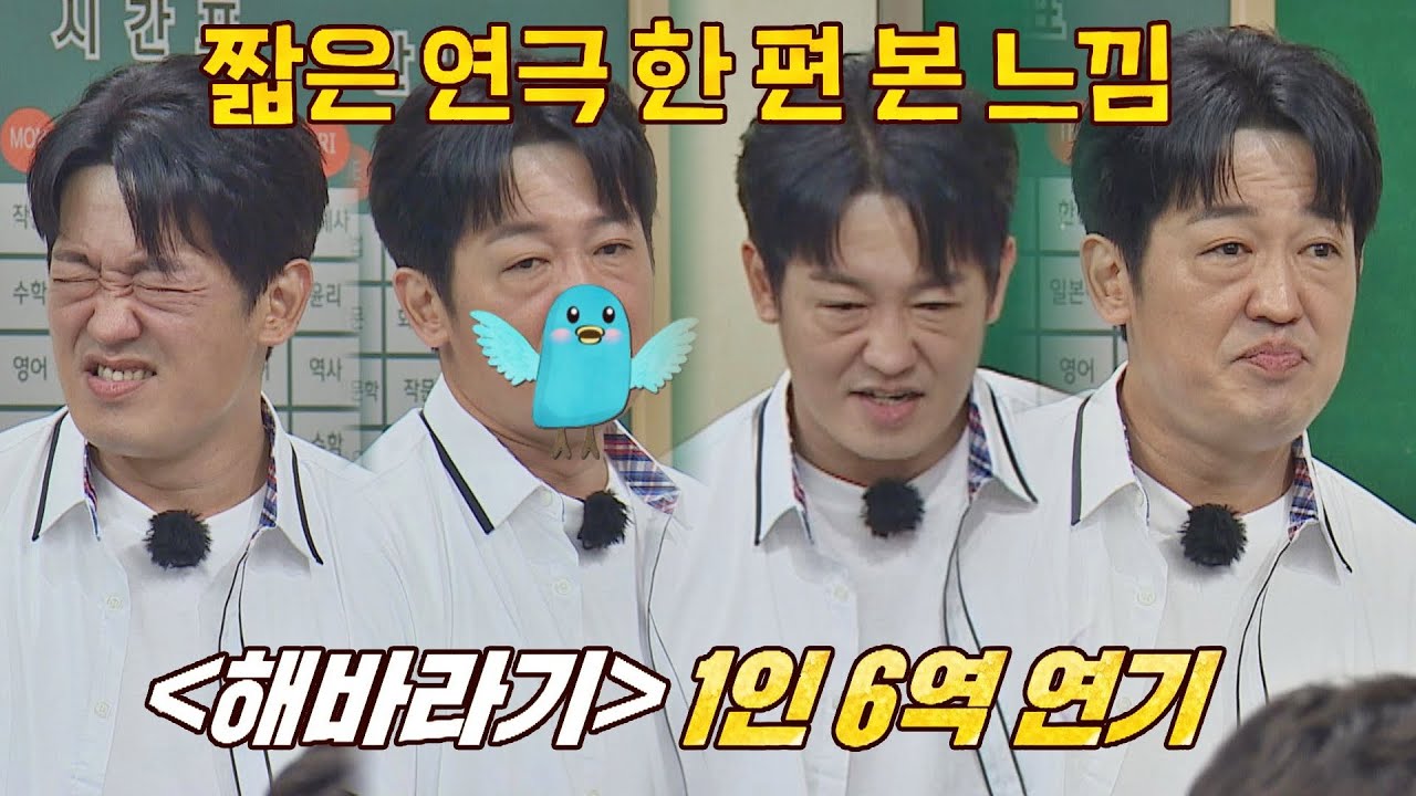 ENG│영화 한 편을 본 듯한 허성태(Heo Sung Tae)의 〈해바라기〉 1인 6역 연기💯 아는 형님(Knowing bros) 336회
