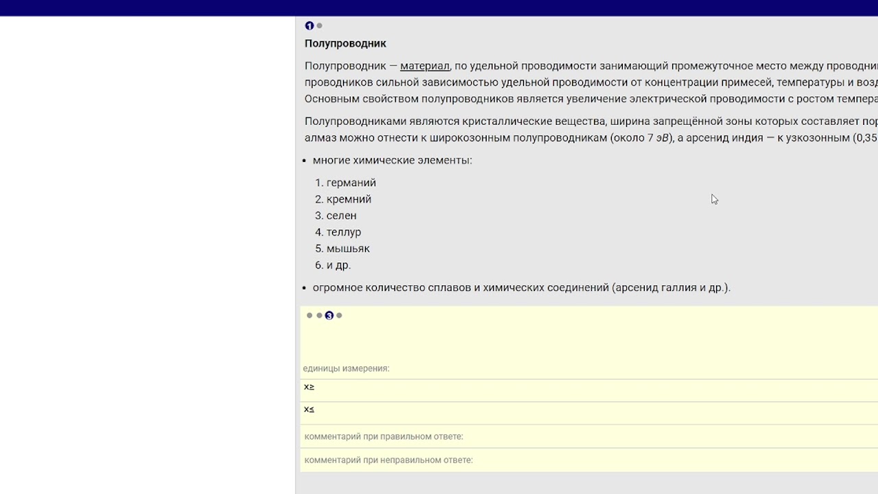 Урок #5.2. Редактор &laquo;Сделай сам&raquo; Electude