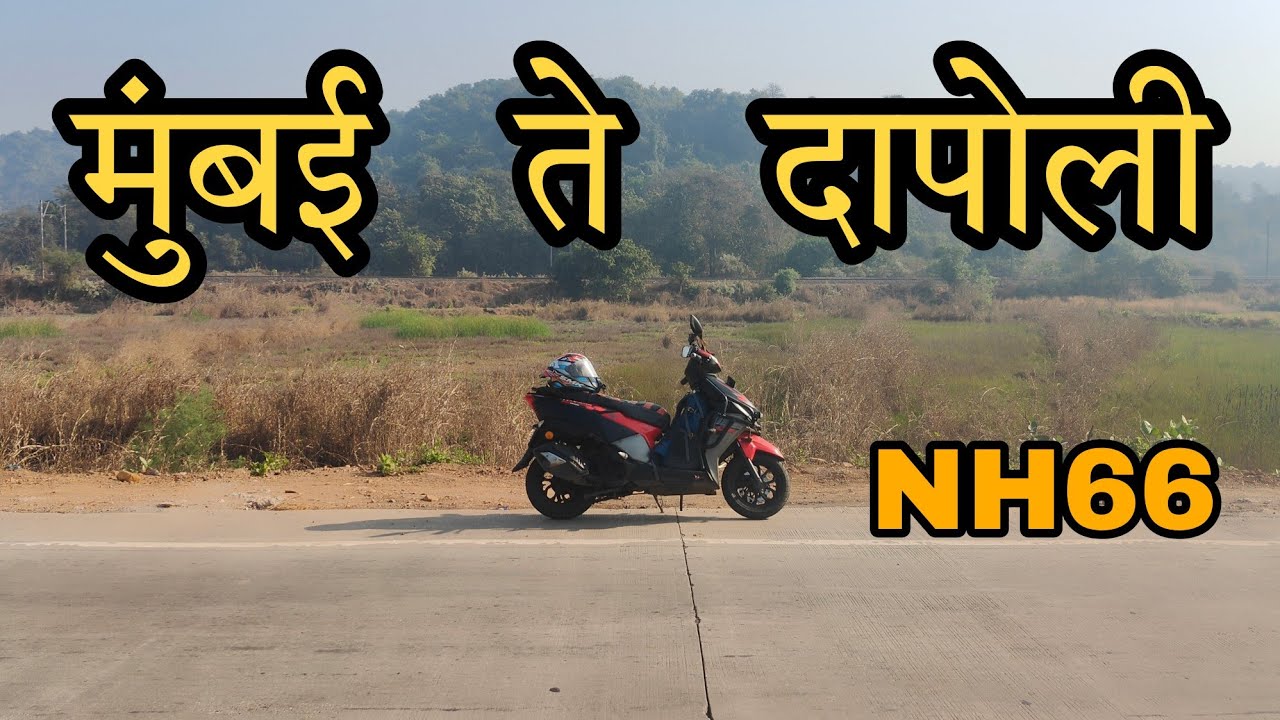 यंदाचा वाढदिवस कोकणात | वाढदिवसानिमित्त निघालो गावी| मुंबई ते दापोली #happybirthday 