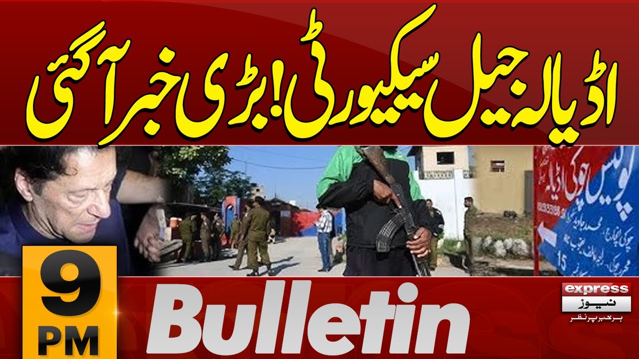 Big News | Adiala Jail Security | PTI Protest Movement | 9 PM News Bulletin |Pakistan News