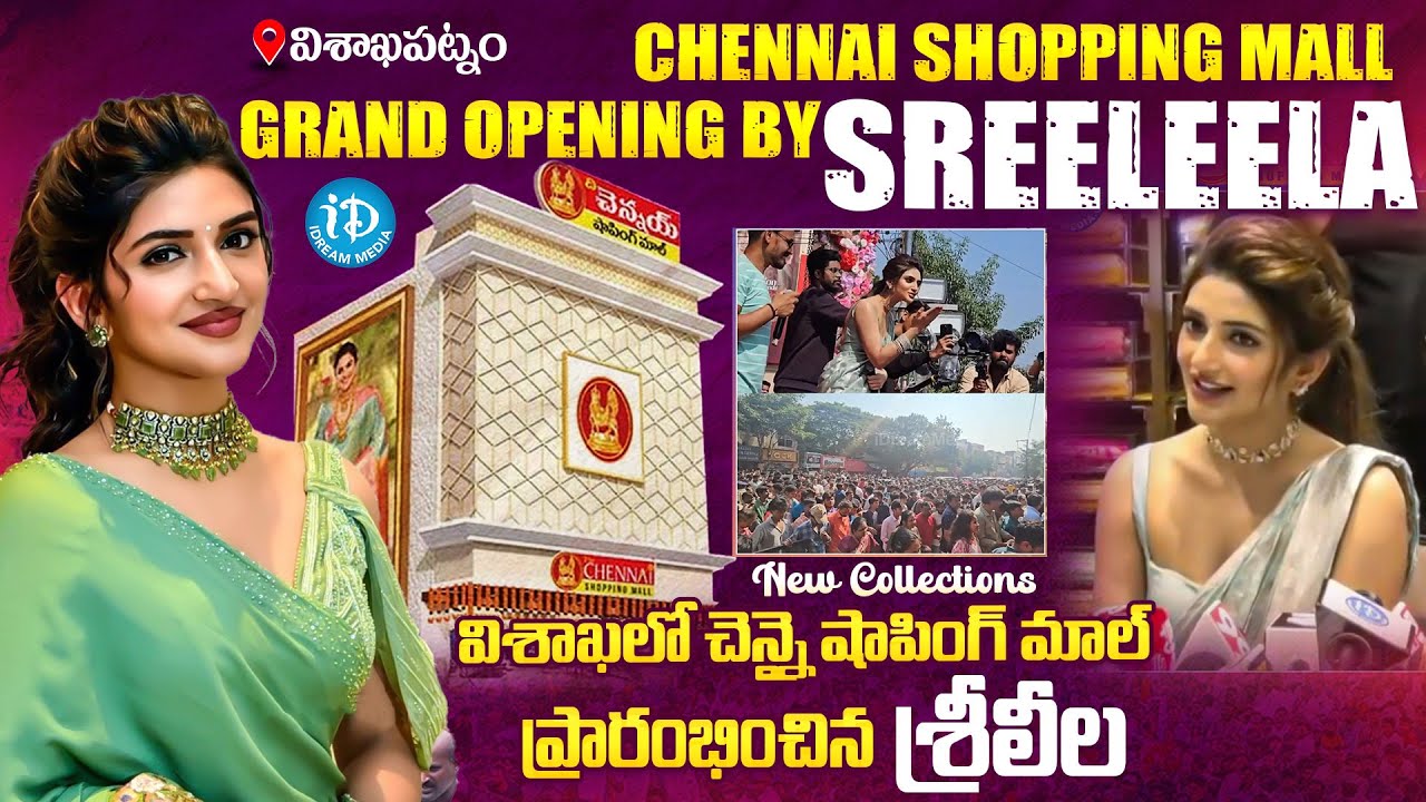 Chennai Shopping Mall Grand Opening by Sreeleela | visakhapatnam | iDream Media