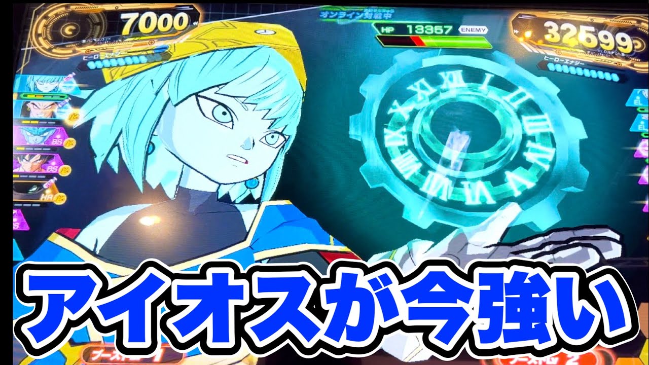 【サ終代表】現在の環境カードをことごとく潰せるアイオストリオデッキが超強い！【SDBH】