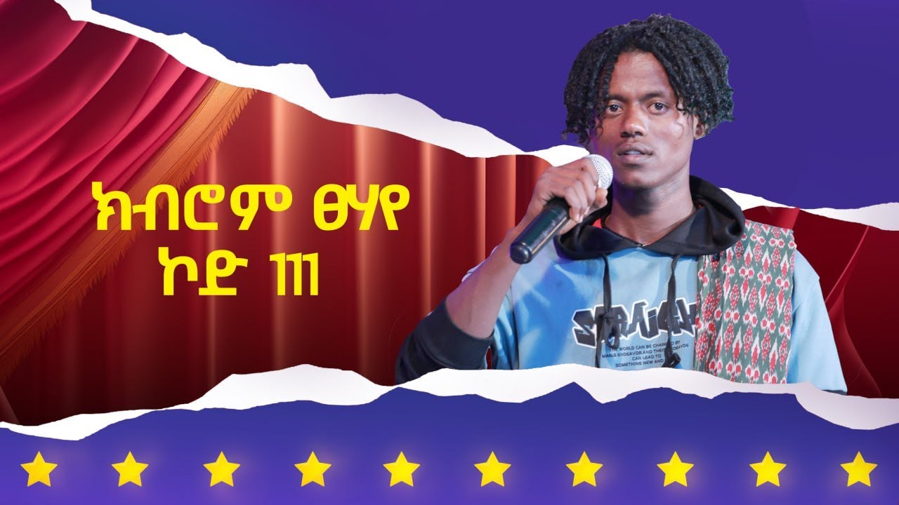 ክብሮም ፀሃየ  -ኮድ 111 - ኣብ  4ይ ዙር ውድድር