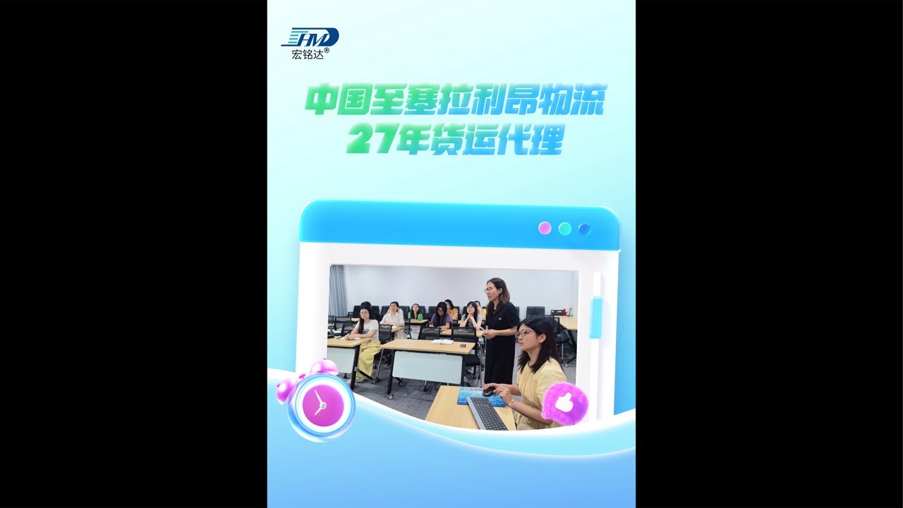 “Sunny Worldwide Logistics”正在直播！