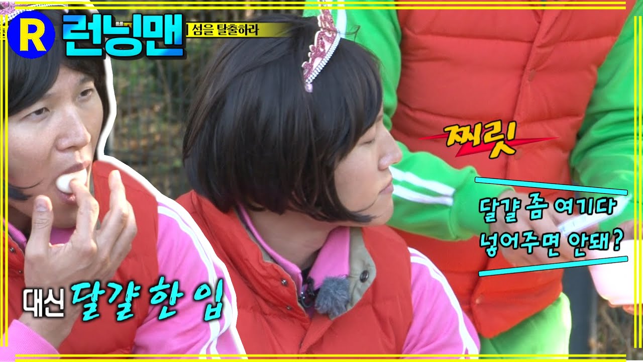 [#런닝맨] 김종국 김계란 ep.220