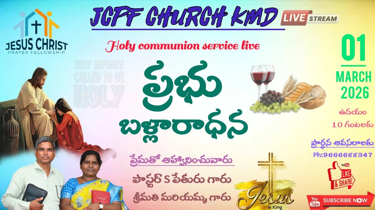 Holy Communion Service|| 1-3-2026 ||JCPF CHURCH KMD