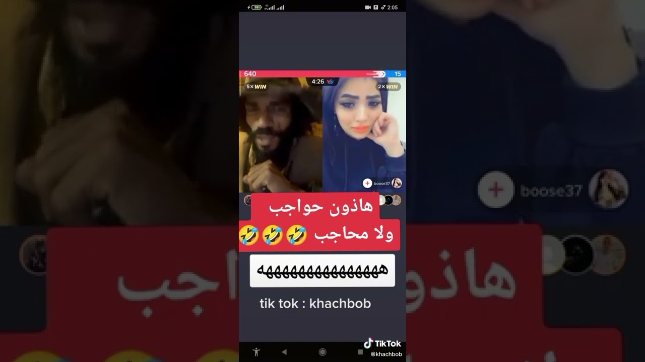 بوخشبة. ههههههه خشبوب لباندي  هادوما حواجب ولا محاجب .