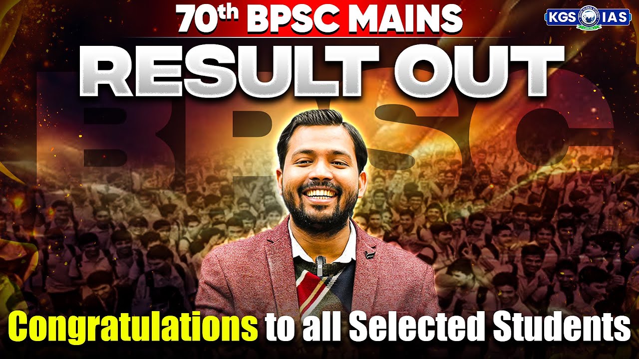 70th BPSC Mains Result | BPSC 70 Mains Result Out | 70th BPSC Interview | 70 BPSC | KGS BPSC
