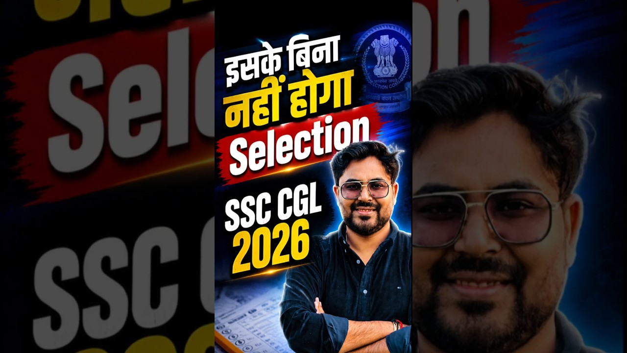 इसके बिना नहीं होगा Selection ❌ SSC CGL 2026 ✅ Gagan Pratap Sir 😎#ssccgl2026 #livemocktest