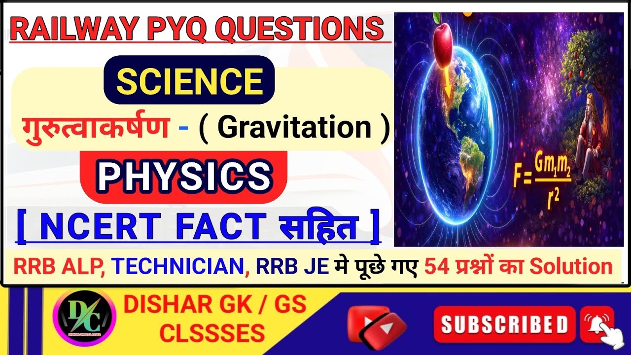 Railway PYQ Questions 2024 | Ncert Based Science Question | Physics |  गुरुत्वाकर्षण | Railway Tech