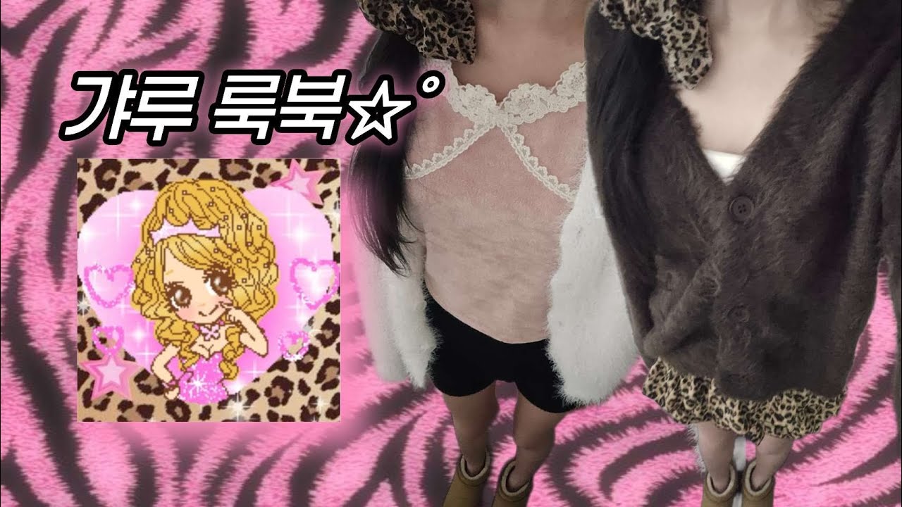 에이블리 퍼 가디건 3종 | 데일리 갸루코디⋆˚🪐