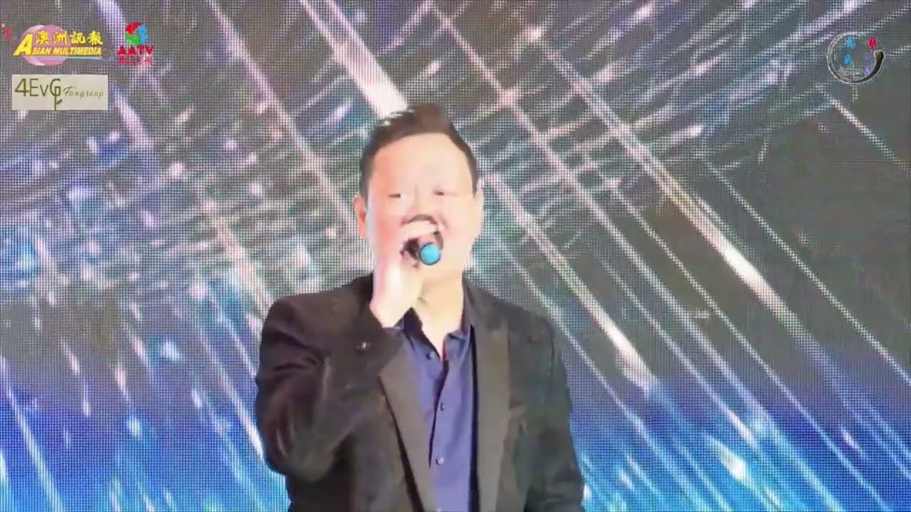 歌曲《舊情綿綿 》作詞: 劉單輝  作曲: Kei Ogura  編曲: 羅東尼 原唱:張學友  嘉賓演唱:  David Ho  (澳大利亞) 4K