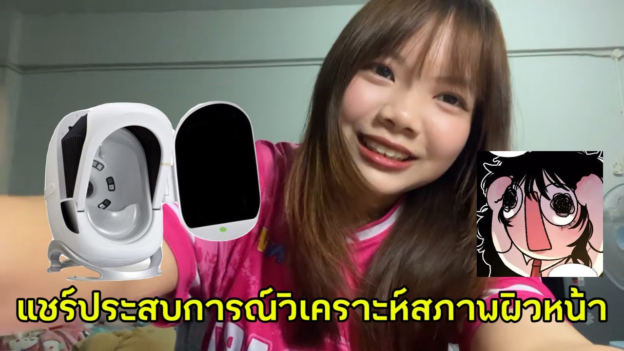 ผิวหน้าเราดีจริง หรือ เราคิดไปเองว่ามัน “ดี” ?? [วิทยาศาสตร์ชะลอวัย วัยรุ่น👀]