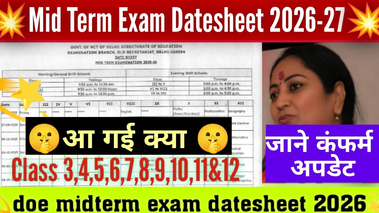 Doe mid term exam datesheet 2026-27 आ गई क्या❓class 3to12 midterm datesheet 2026 /doe datesheet 2026