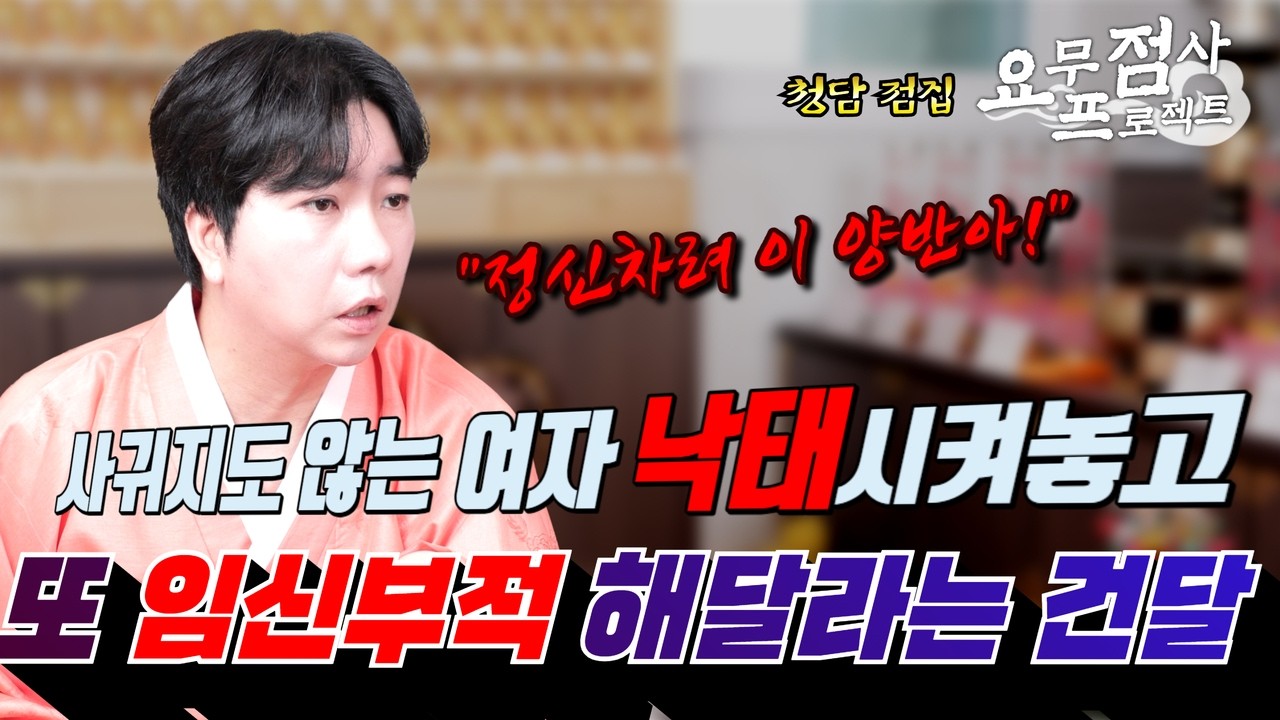 [점사] 
