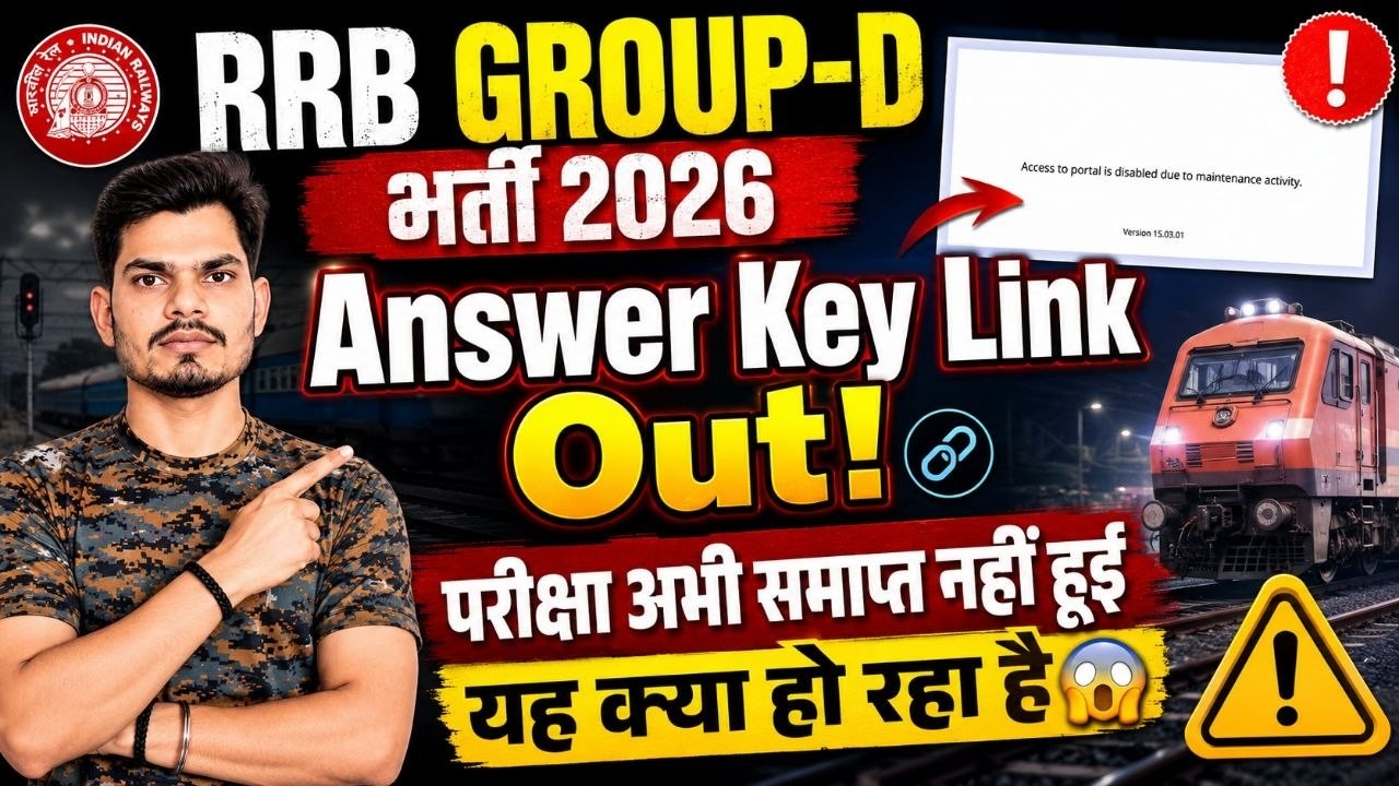 RRB GROUP D 2026 Answer Key Link OUT! 😱 | Link Active before the Exam? Know the full truth