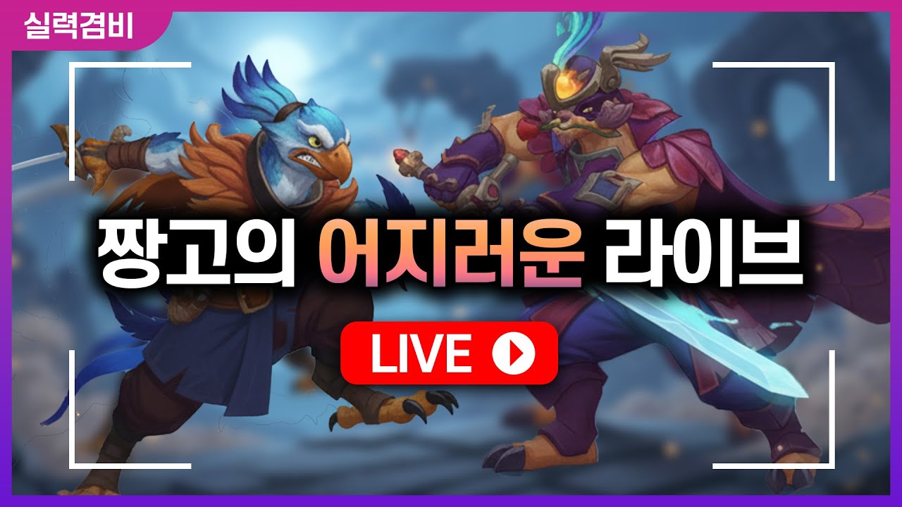 [도타 2] 3월 4일 달이 진짜 밝음 개지림 그래서 캐리충