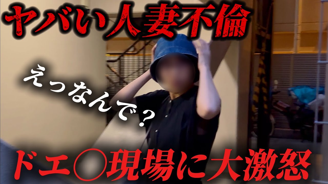 こんな人が超ドエ◯な不倫しやがる