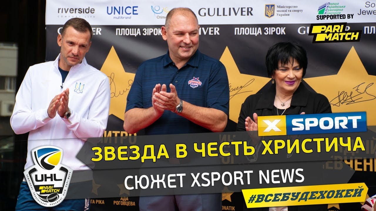 Легенде НХЛ Дмитрию Христичу открыли звезду на &laquo;Аллее чемпионов&raquo;