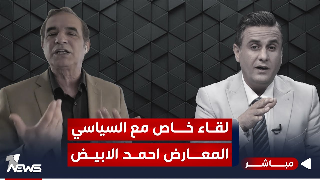 مباشر | شرقي ام غربي الاتجاهات.. بلاد الرافدين يبحث عن عراقي الاجندات | #كلام_معقول