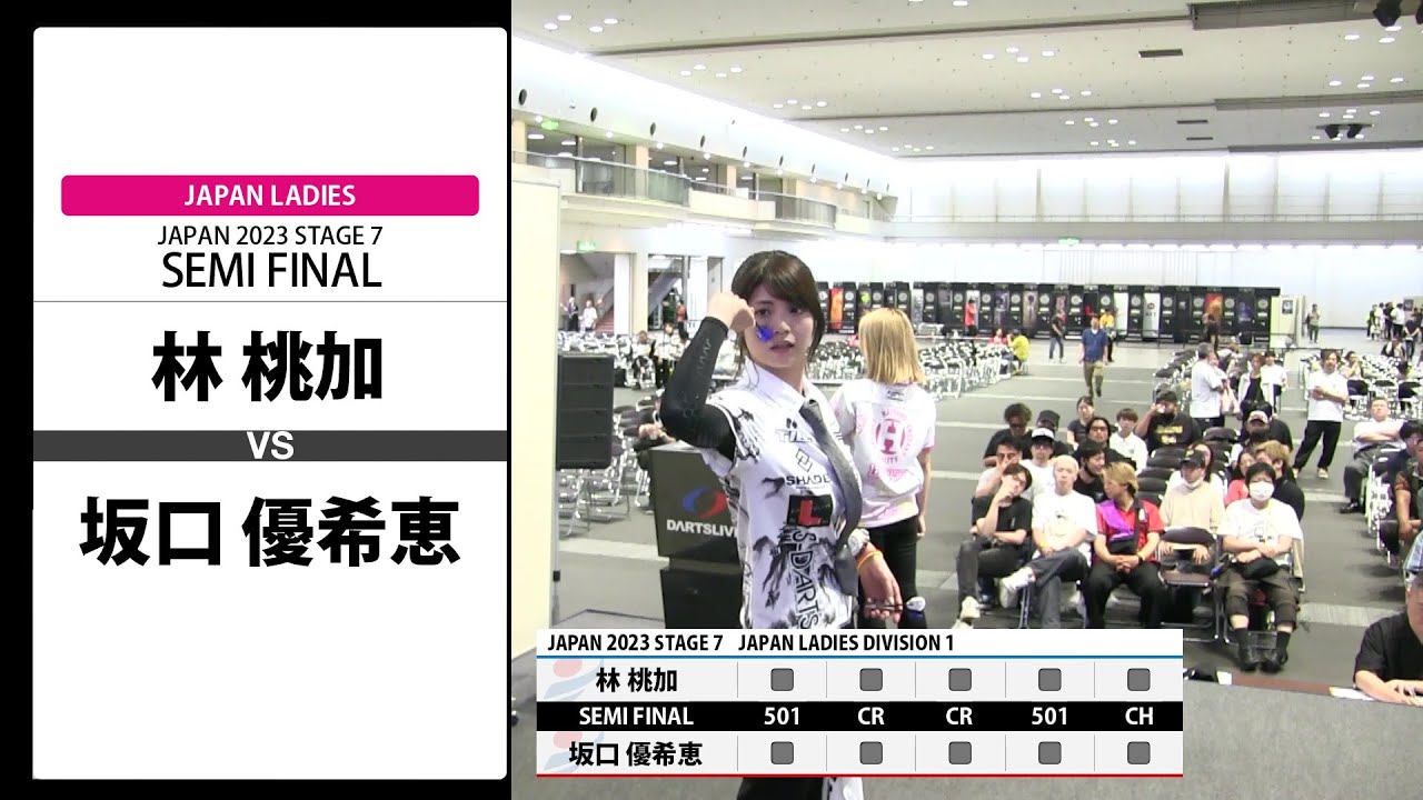 【林 桃加 VS 坂口 優希恵】JAPAN 2023 STAGE7 京都 LADIES SEMI FINAL