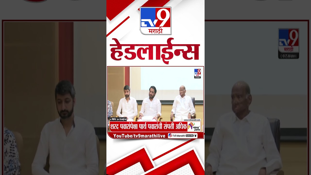 Tv9 Marathi News Top Headline Today | 7 March 2026  | 4 Minute 24 Headline Maharashtra