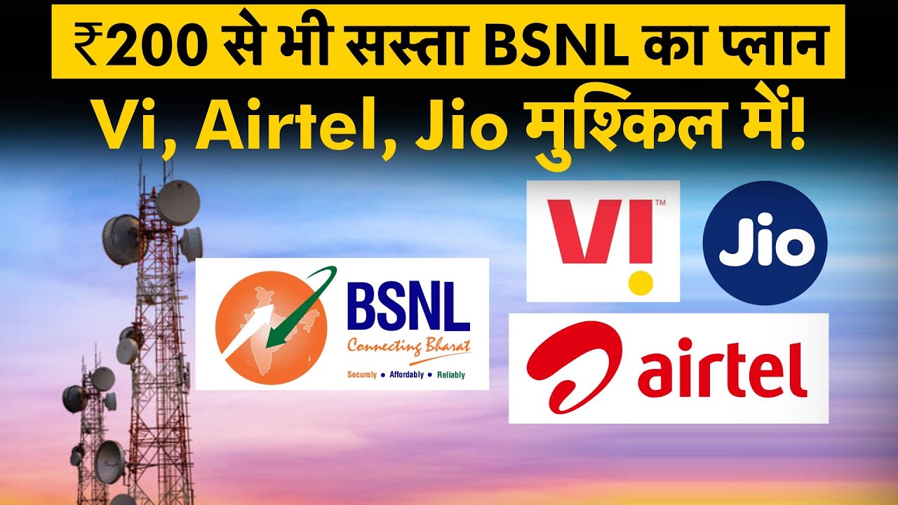 BSNL Recharge Plan: 200 से भी कम में BSNL के सस्ते रिचार्ज प्लान | BSNL Data Benefits