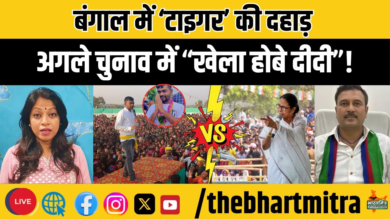 पुरुलिया में गरजे डुमरी विधायक जयराम महतो, बंगाल की ‘दीदी’ को चैलेंज