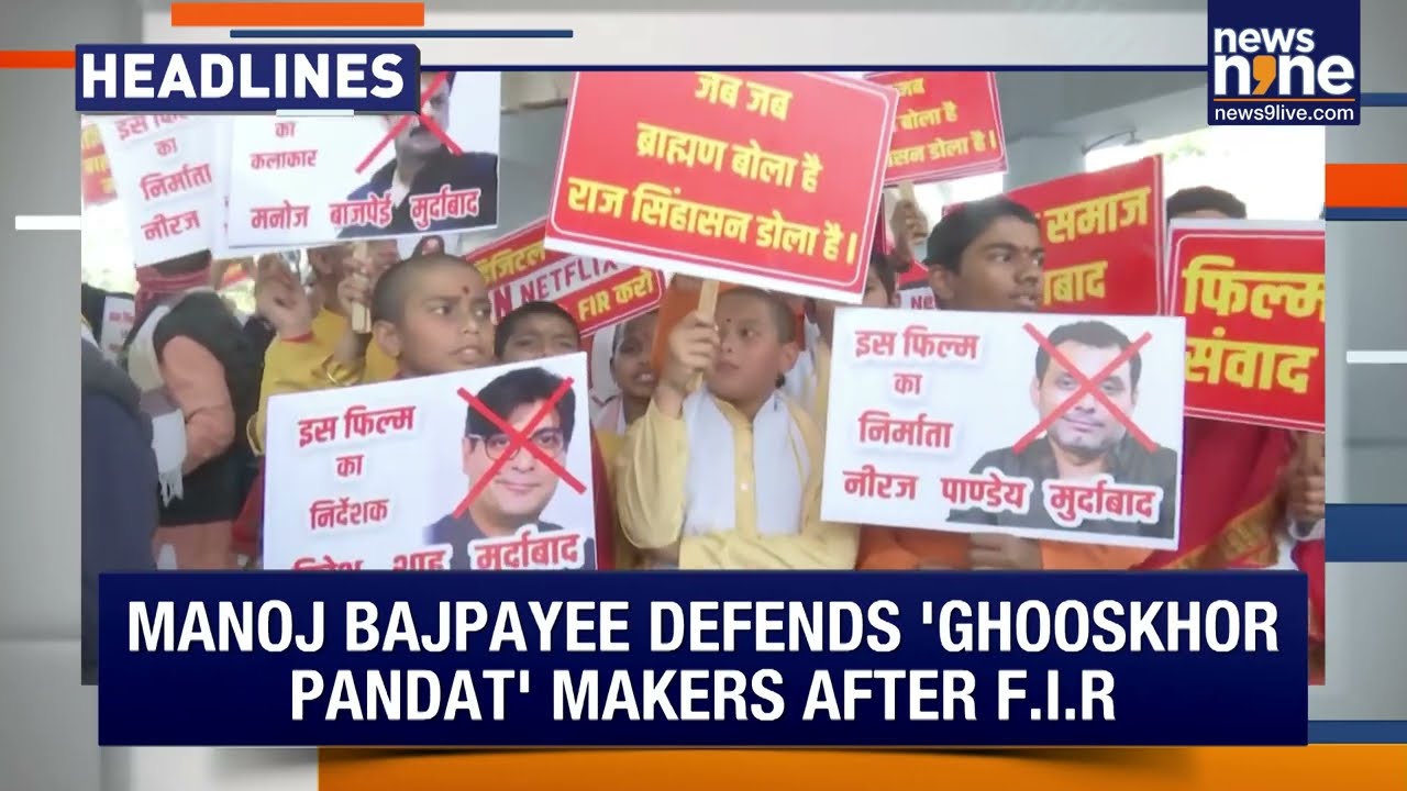 Headlines | ‘Ghooskhor Pandat’ Film Row | Manipur Protests | AAP Leader Shot Dead | Global Updates