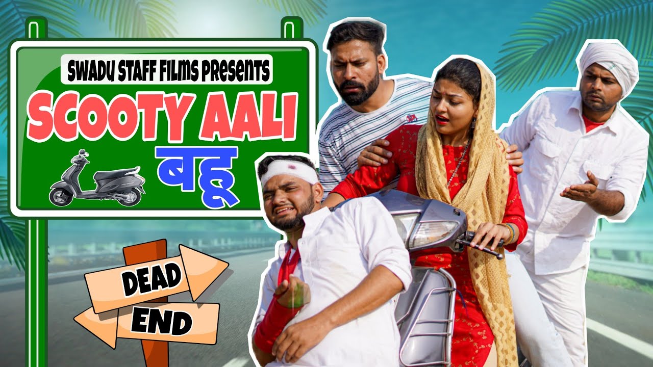 Scooty Aali Lugai || Haryanvi Comedy Haryanvi 2021 || Swadu Staff Films