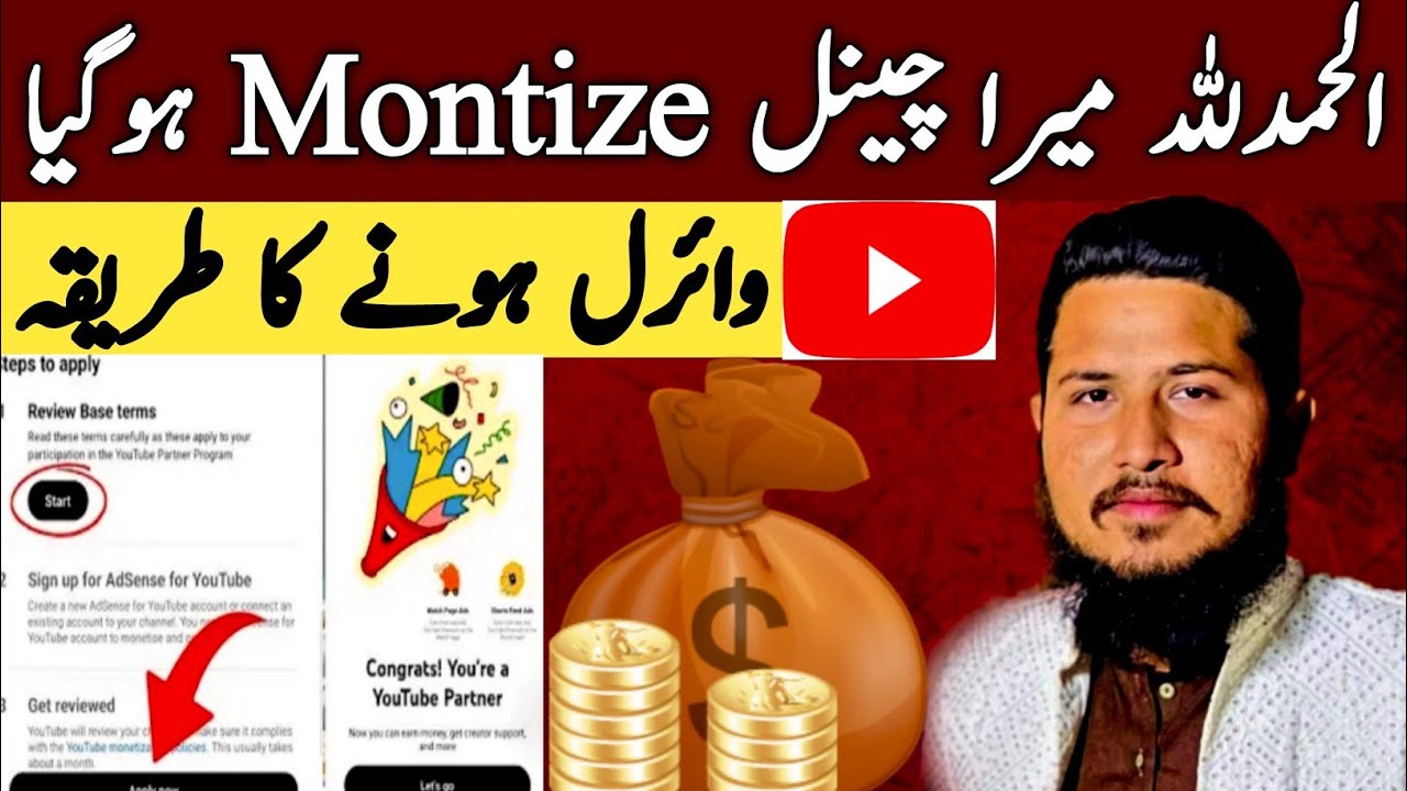 My Channel Got Monetized! Here’s How You Can Go Viral To🚀
