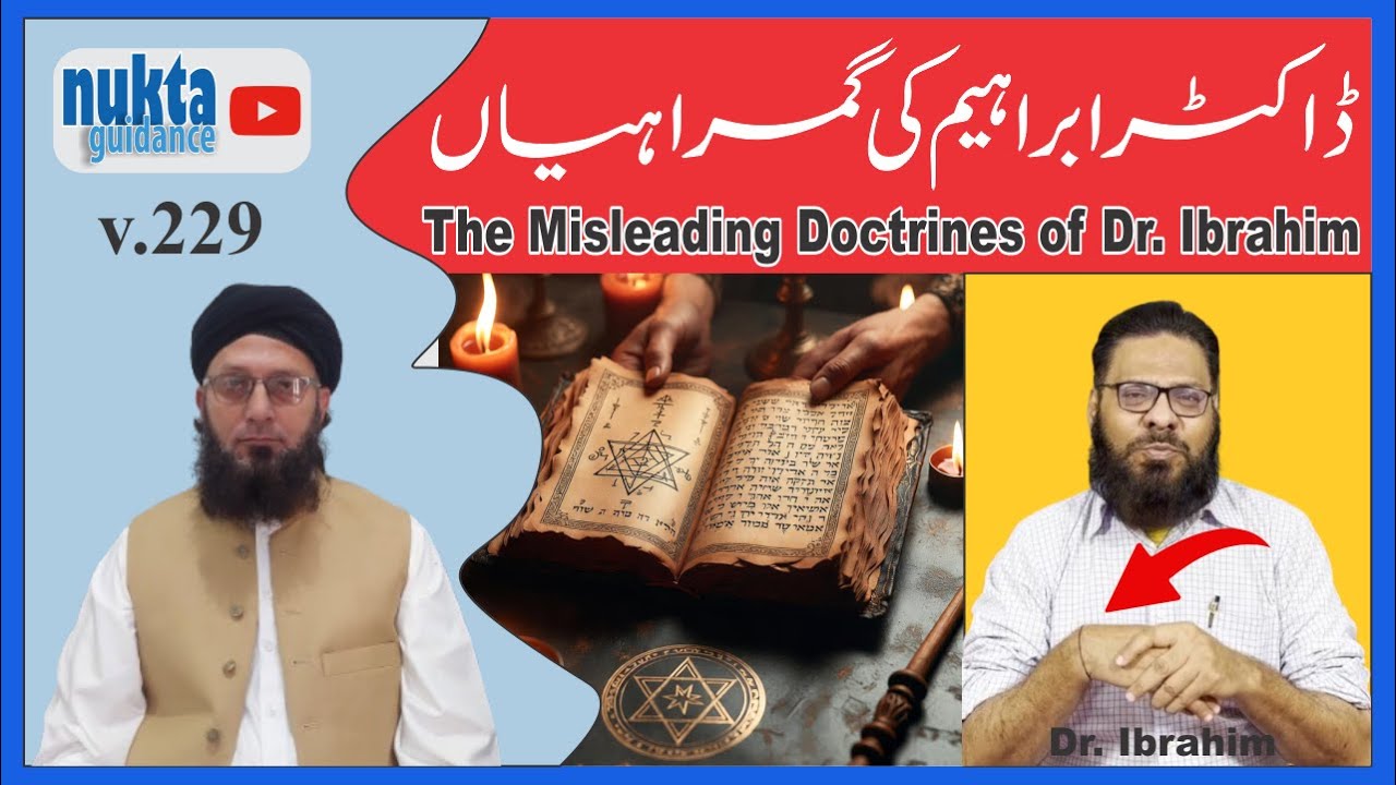 Exposed: Dr. Ibrahim’s Misleading Beliefs & Scientific Reality ► ڈاکٹر ابراہیم کے گمراہ کن نظریات