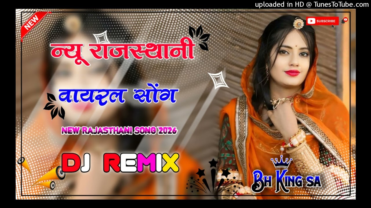 New Marwadi Song Dj Remix 2026 || New Rajasthani DJ Song 2026 || New Instagram Viral Dj Song 2026