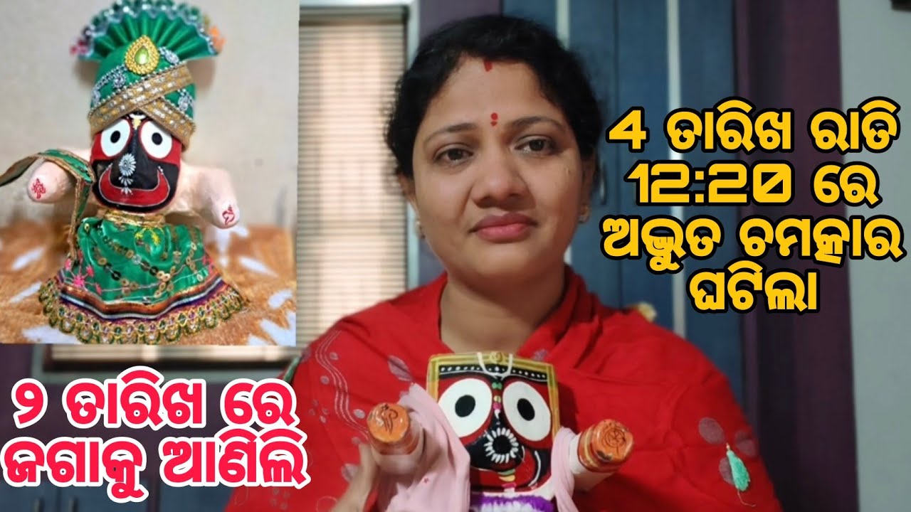 ମାତ୍ର ୨ ଦିନରେ ଅଦ୍ଭୁତ ଚମତ୍କାର...ଜାଣିଲେ ଆପଣ ବି ଆଶ୍ଚର୍ଯ୍ୟ ହେବେ //ଭକ୍ତି ଓ ବିଶ୍ୱାସ #617#bhaktiobiswas