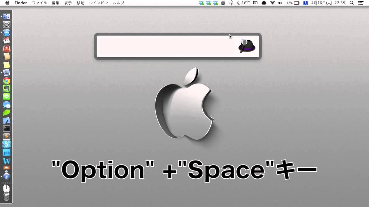 Macのあらゆるアプリを一瞬で起動！Alfredの使い方