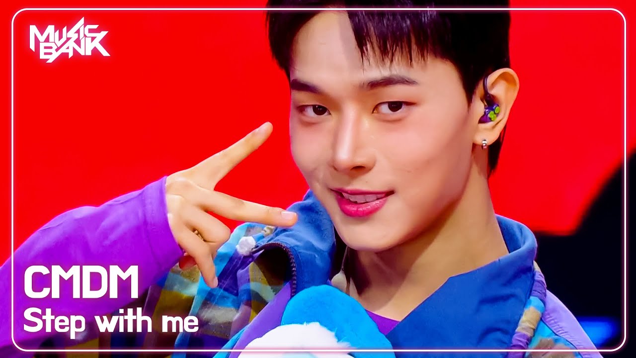 CMDM コマンダーマン 씨엠디엠 - Step with me [Music Bank] | KBS WORLD TV 250829