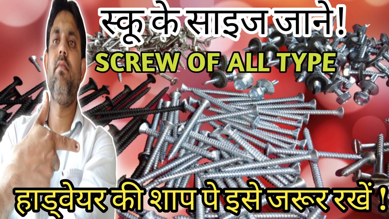स्कू के साइज जाने!Diffrent Types of All screw Size| Self drilling Screw/Wood Screw/pop Screw etc.
