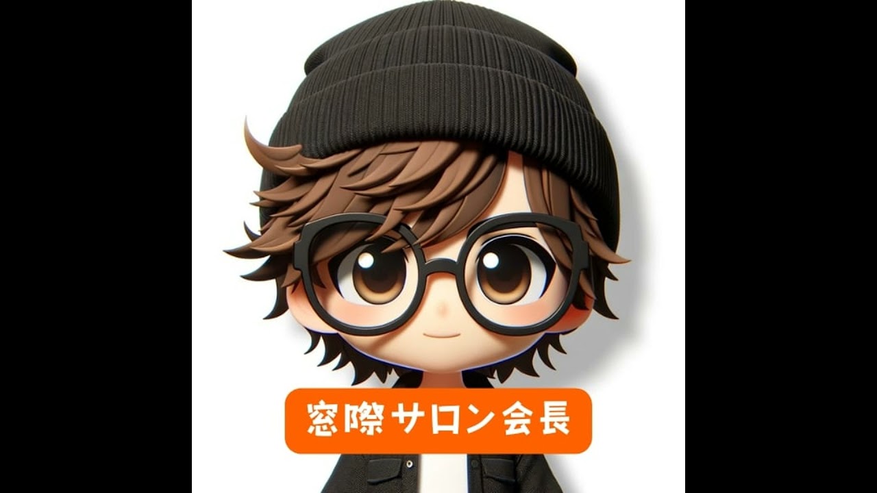 不安と恐怖を味方につけて成長すべし！だよなぁ