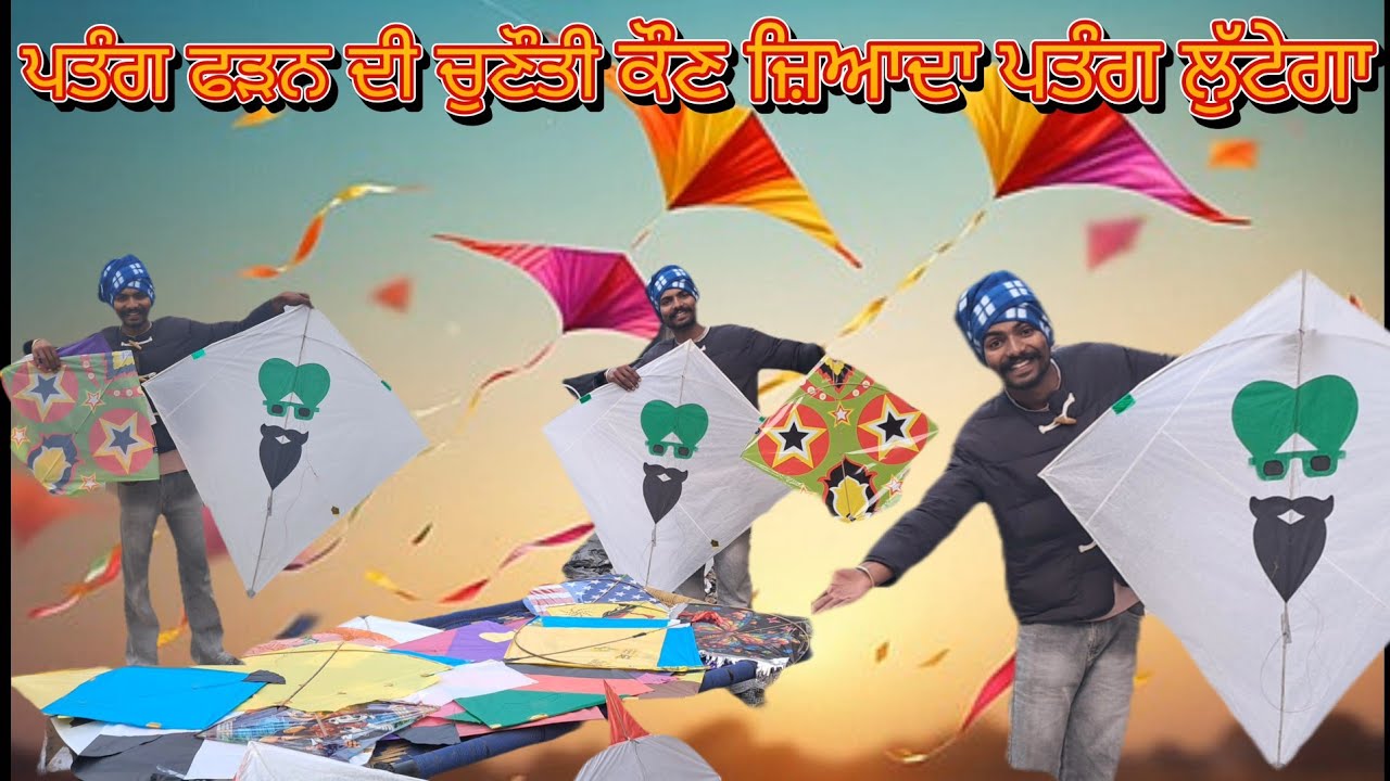 😱Kite Catching Competition on Lohri😳 2026