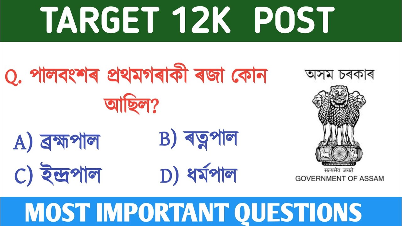 Grade 4 questions and answers ।। adre grade 4 question paper @studywithpobitra